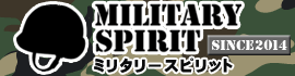 ミリタリースピリット｜MILITARY-SPIRIT