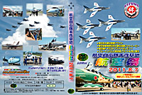 航空自衛隊千歳基地航空祭2011