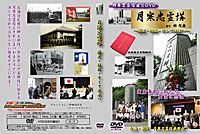 月寒忠霊塔/その歴史・現在・未来へ
